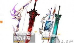 原神武器池最新爆料,神秘武器池即将开启，全新强力装备等你来拿！