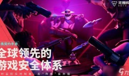 无畏契约活动最新爆料,最新活动爆料揭秘